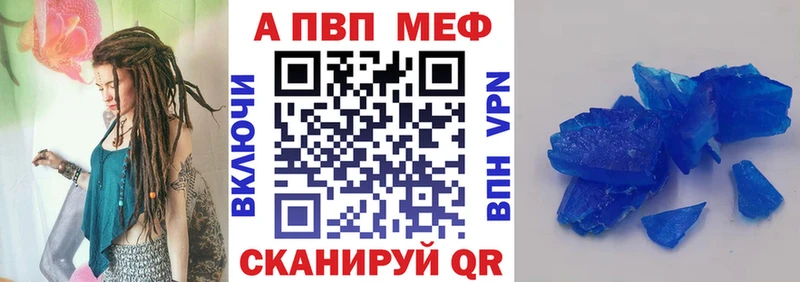 Купить закладки  Ликино-Дулёво  А ПВП VHQ 