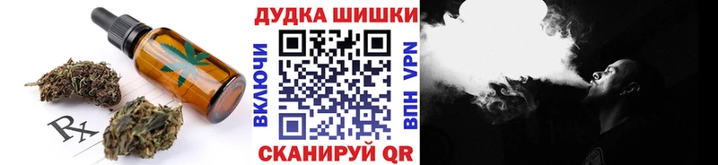 Печенье с ТГК марихуана  Купить где  Ликино-Дулёво 