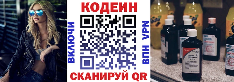 Кодеиновый сироп Lean Purple Drank  Купить где  Ликино-Дулёво 