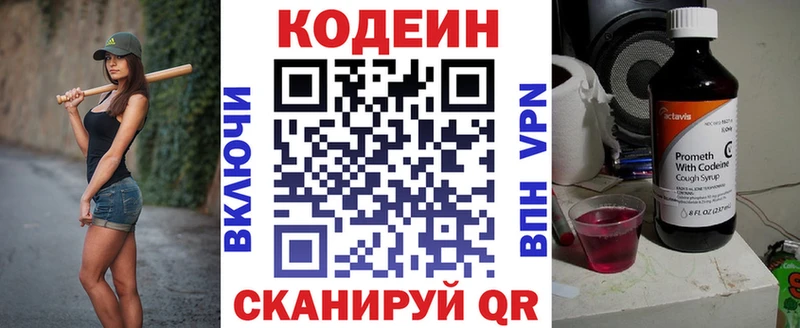 Кодеиновый сироп Lean напиток Lean (лин) Ликино-Дулёво
