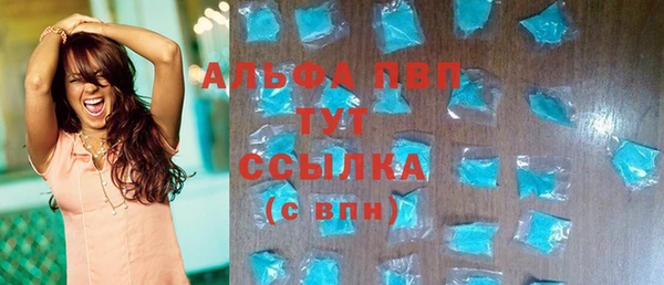альфа пвп VHQ Волосово