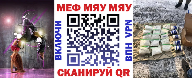Купить где  Ликино-Дулёво  Меф мяу мяу 